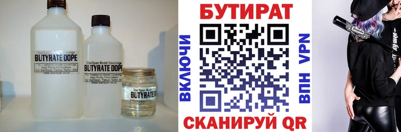 Купить где  Лихославль  БУТИРАТ GHB 