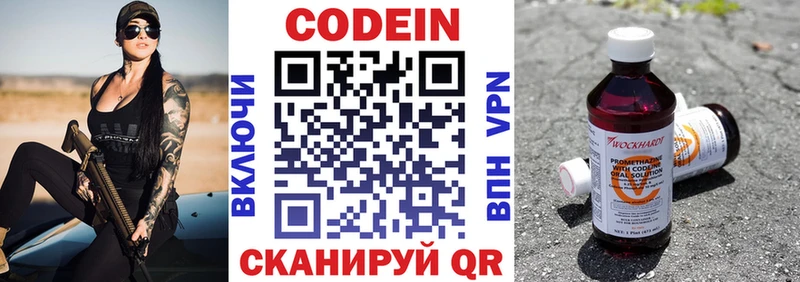 Купить где  Лихославль  Кодеин Purple Drank 
