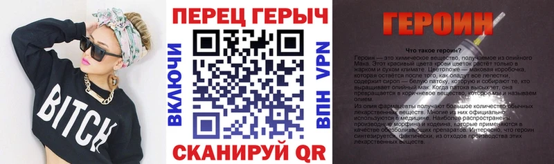 ГЕРОИН VHQ  Купить  Лихославль 