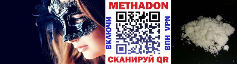 Купить закладки  Лихославль  МЕТАДОН methadone 